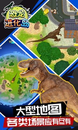恐龙进化岛游戏安卓版图3: