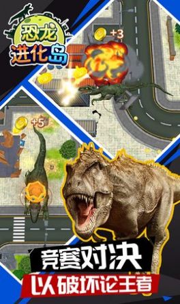 恐龙进化岛游戏安卓版图2: