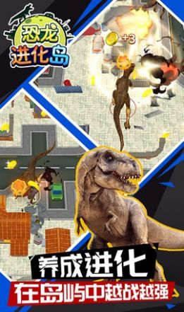 恐龙进化岛游戏安卓版图4: