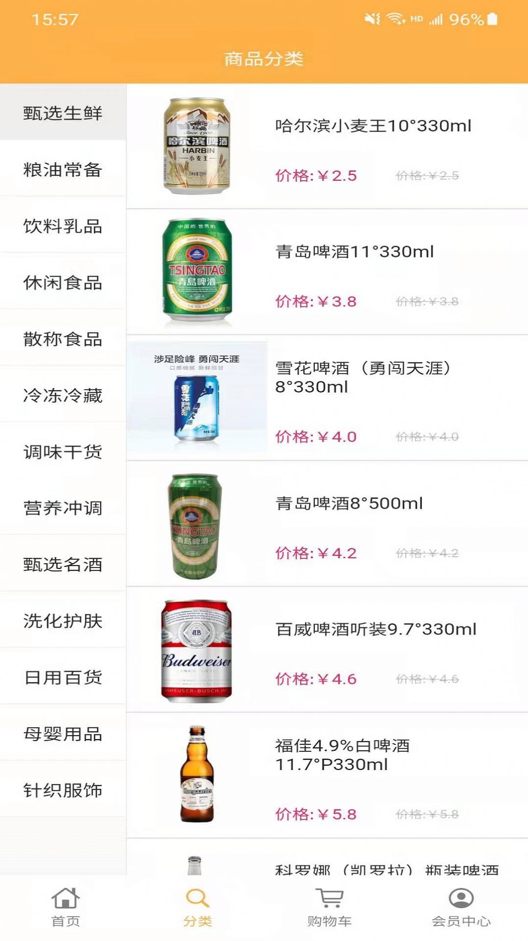 辉煌易购app官方下载手机版图3: