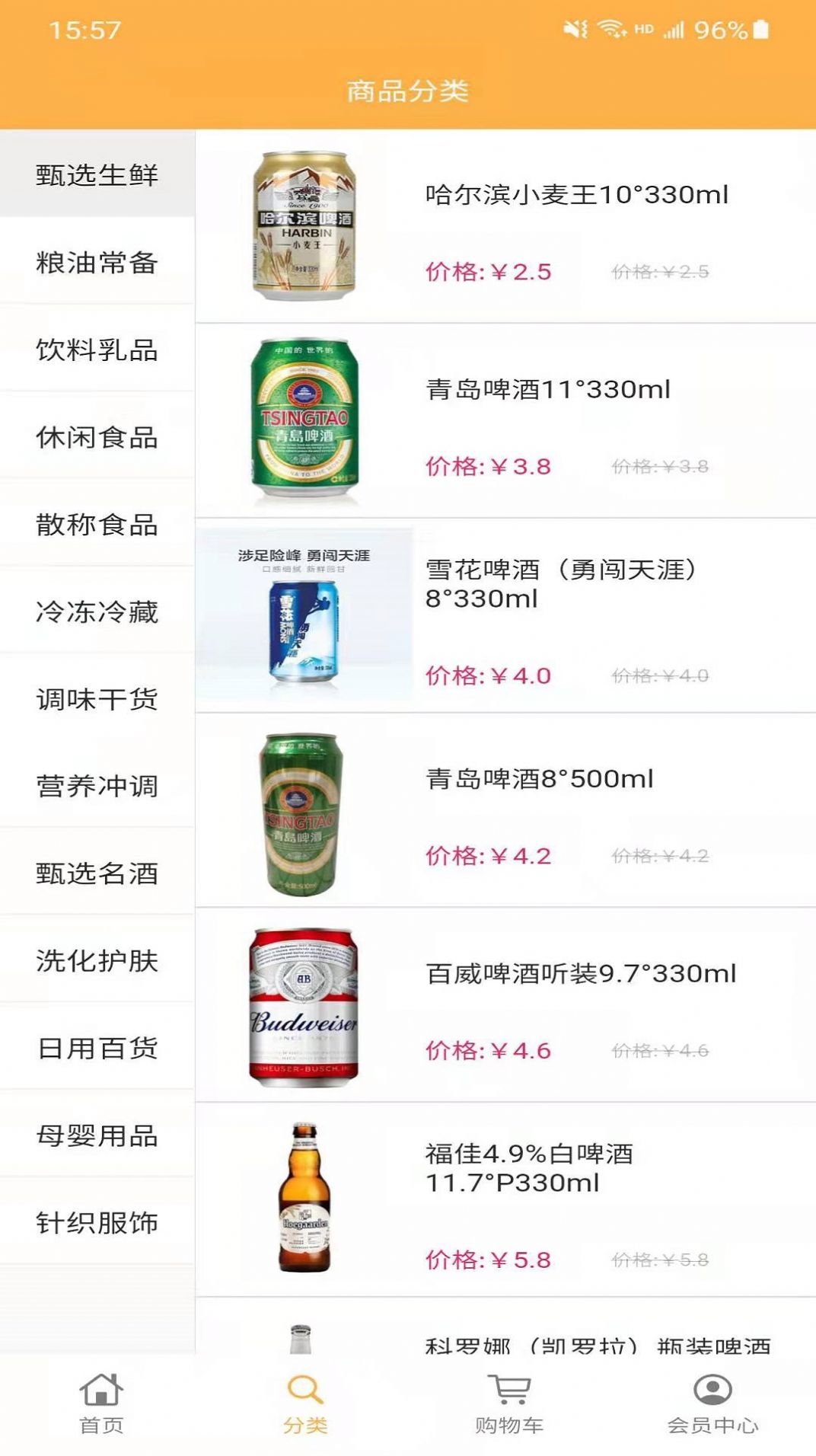 辉煌易购app官方下载手机版图4:
