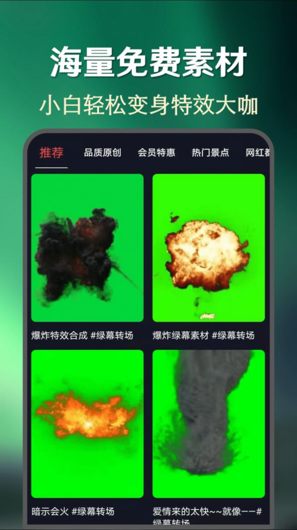 快上热门app官方下载手机版图2: