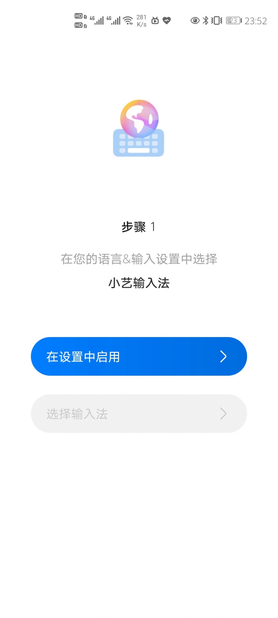华为小艺输入法app官方下载软件图1: