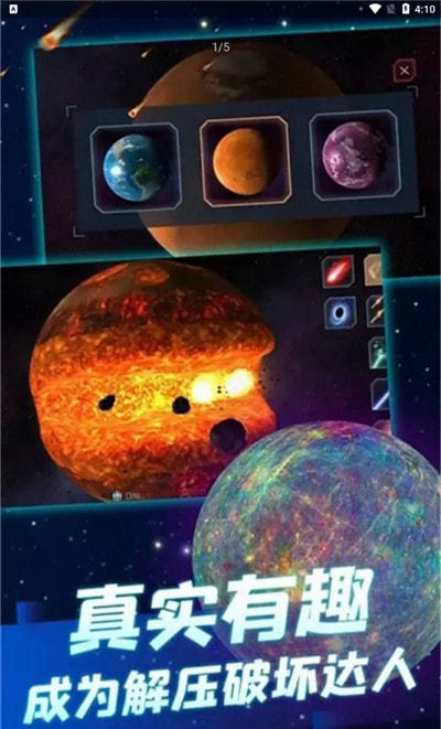 星战模拟器雪人星球中文最新版本图3: