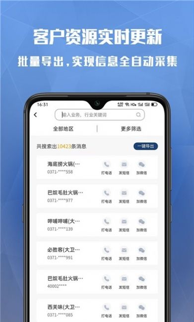 巴九客app下载官方版图2: