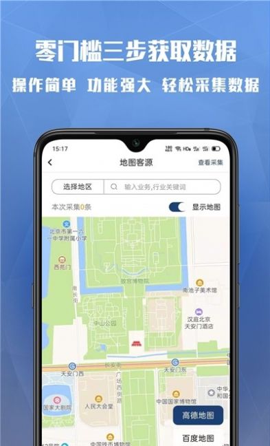 巴九客app下载官方版图4: