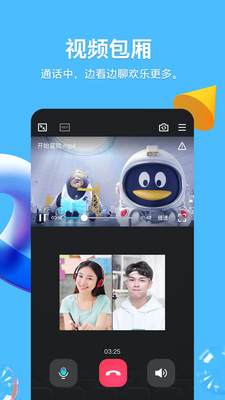 腾讯QQ安卓版8.8.3正式版官方最新下载图4:
