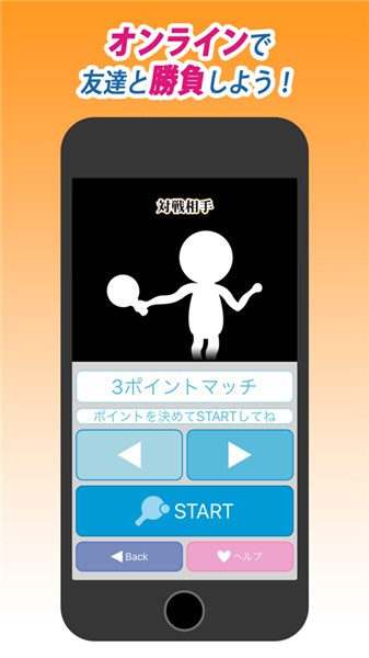 音战宅球游戏安卓手机版图2: