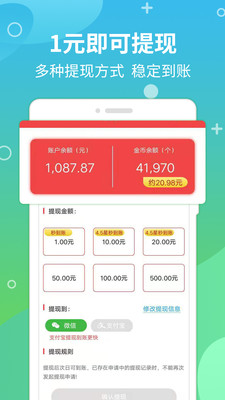 知巷app首码赚钱图4:
