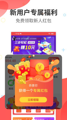 知巷app首码赚钱图1: