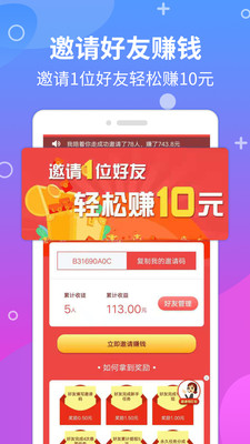 知巷app首码赚钱图3: