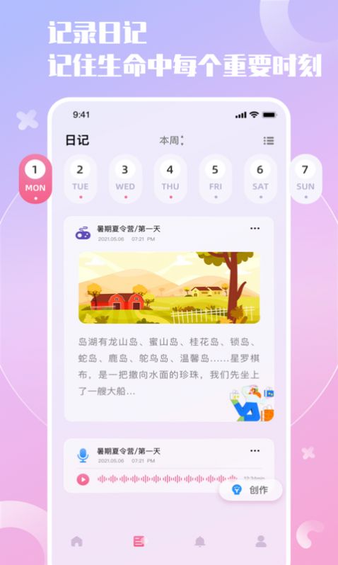 notchification小组件app官方版图3: