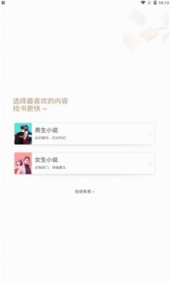 掌阅爽读小说app官方下载图2: