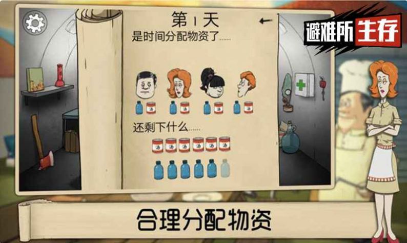 60秒生存挑战游戏中文手机版图1: