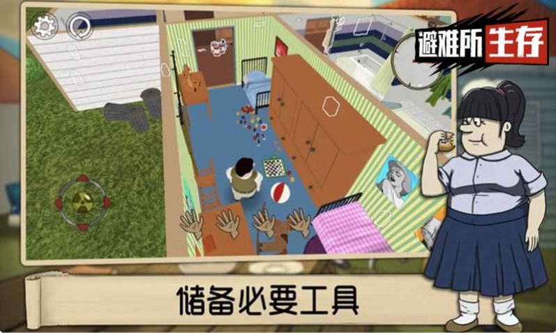 60秒生存挑战游戏中文手机版图2: