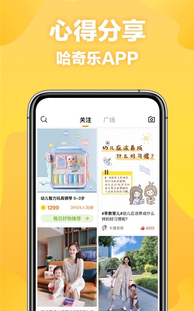 哈奇乐app官方下载软件图4: