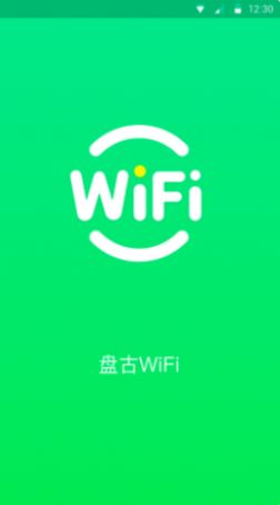 盘古WiFi软件app下载图2: