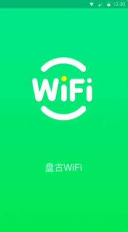 盘古WiFi软件app下载图4: