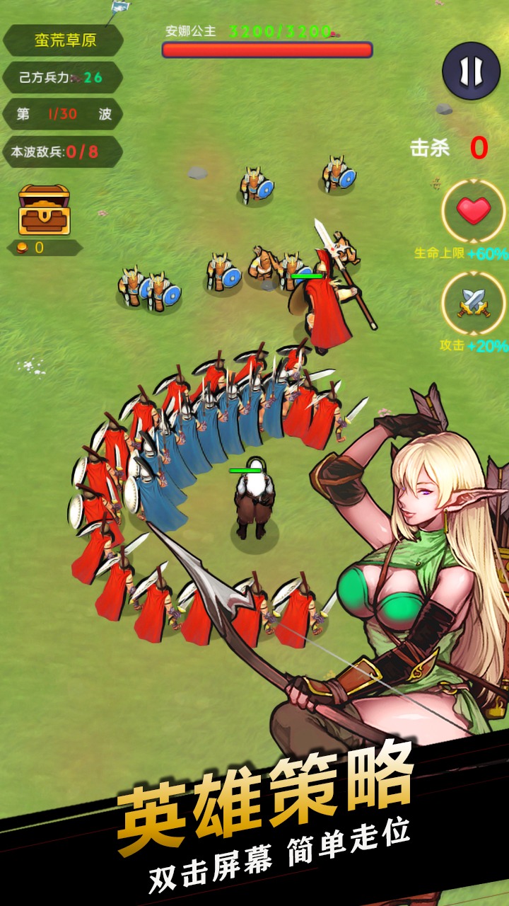 300勇士保护安娜公主与邪恶势力拼刀刀的攻防守卫战游戏安卓版图2: