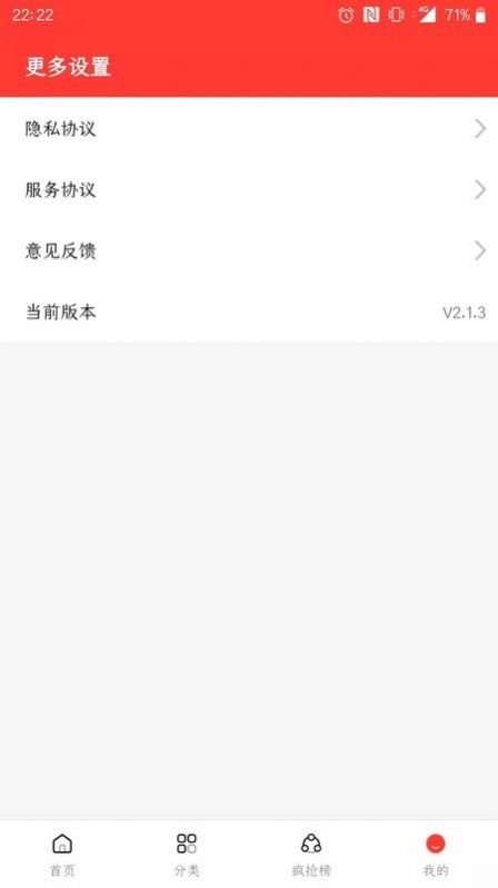 淘鲸彩app软件官方下载图5: