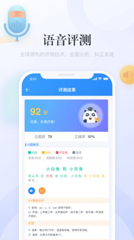 e学中文app下载安装图2: