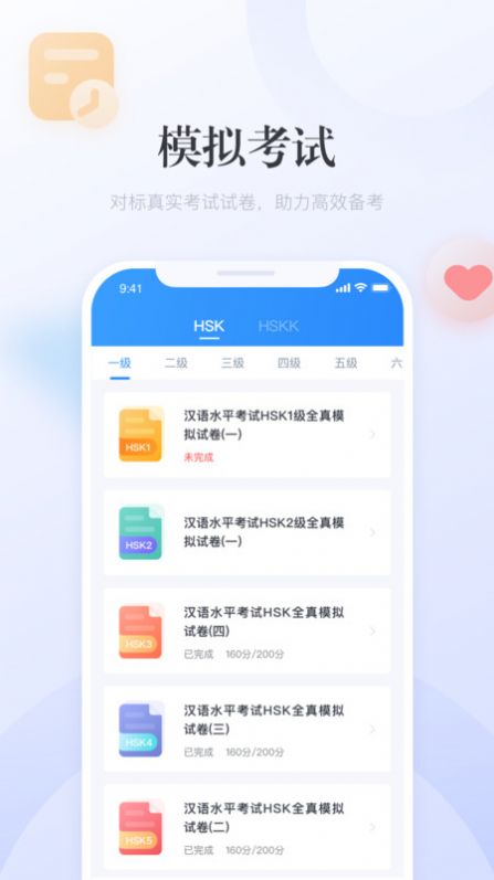 e学中文app下载安装图4: