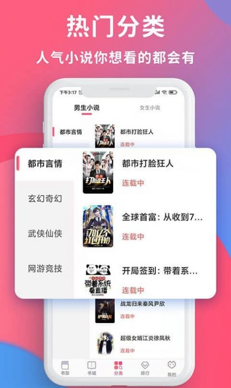 畅读全民小说app下载官方版图4: