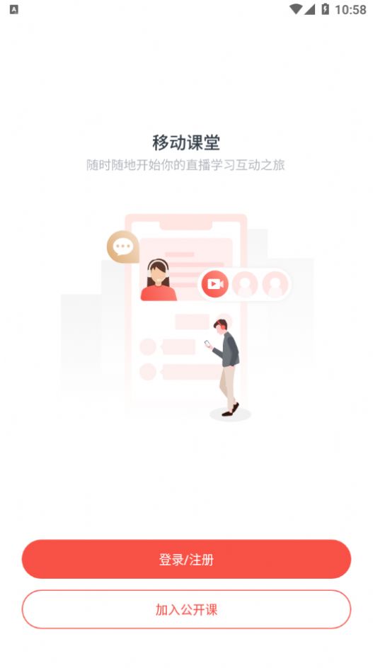 荟课堂app下载安装图1: