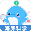 海豚科学app