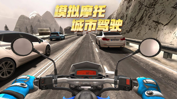 模拟摩托城市驾驶游戏安卓版图1: