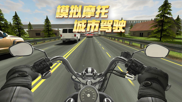模拟摩托城市驾驶游戏安卓版图3: