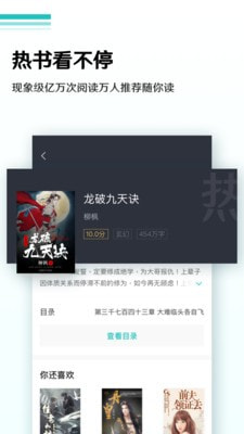 蜜甜小说app免费软件图1:
