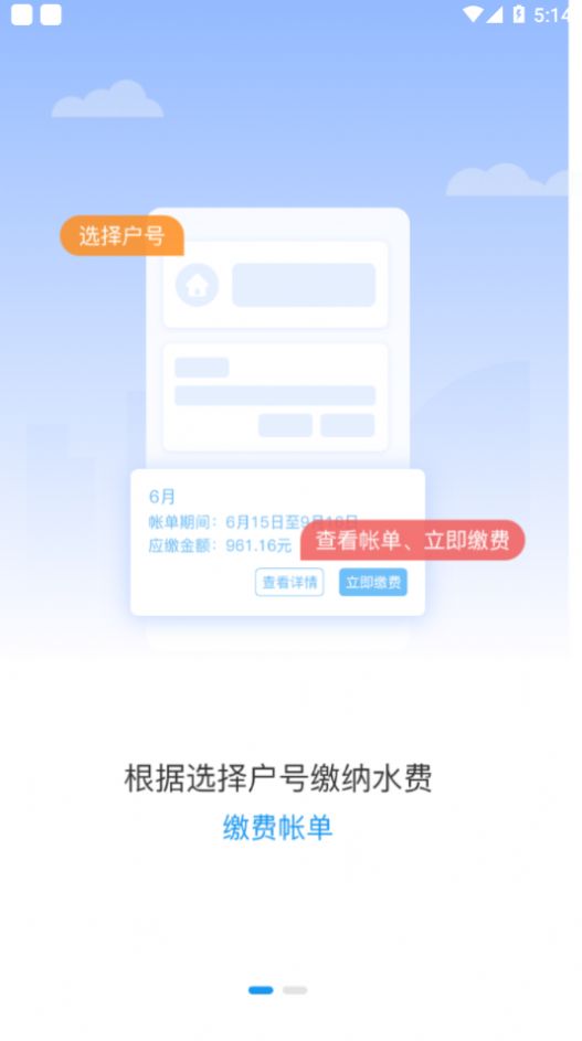 北京自来水app图1