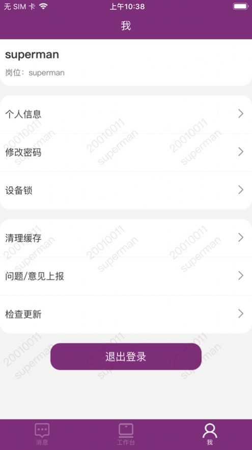 云梯营销app下载手机版图4: