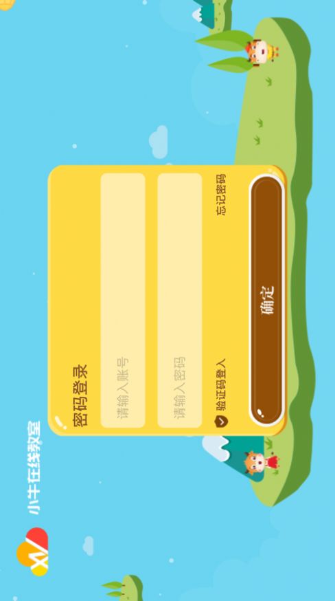 小牛课堂app官方版下载图2: