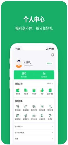 中国邮政微商城app下载官方版图2: