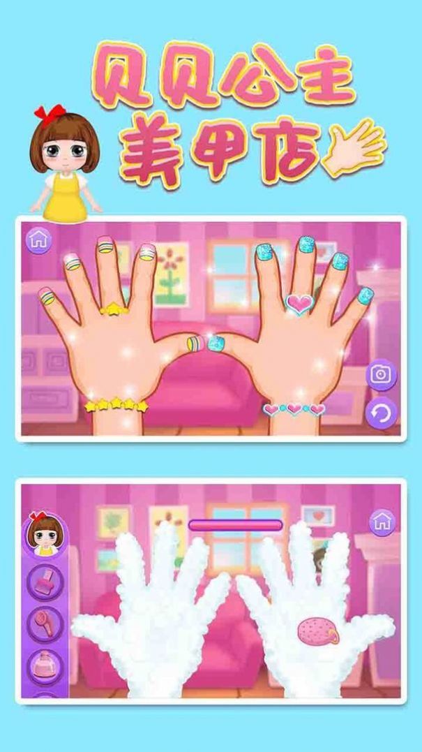 贝贝公主美甲店游戏最新手机版图1: