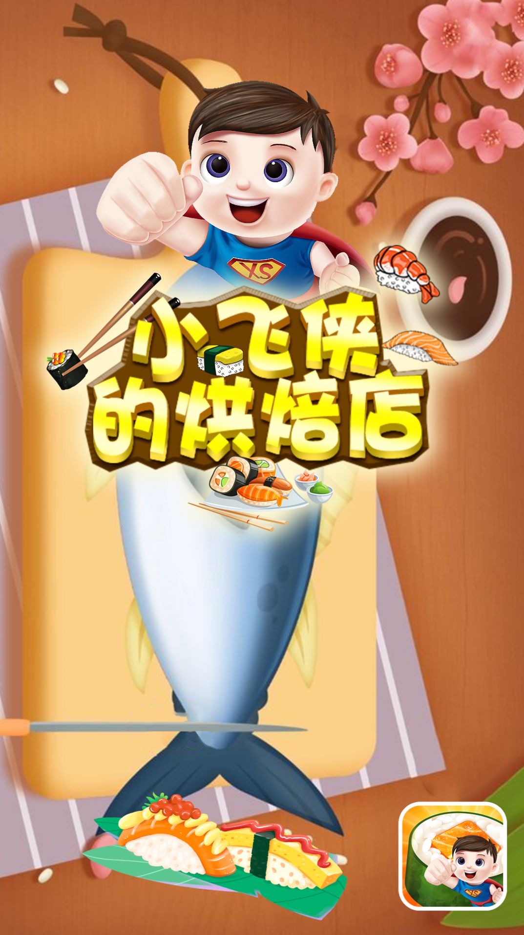 小飞侠的烘焙店游戏官方安卓版图3:
