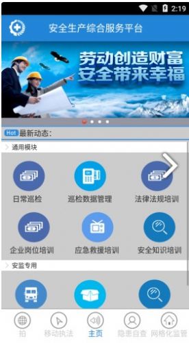 贵州省安全满意度app调查问卷培训2021图3: