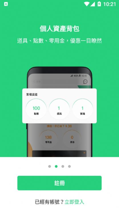 beanfun安卓下载app图2: