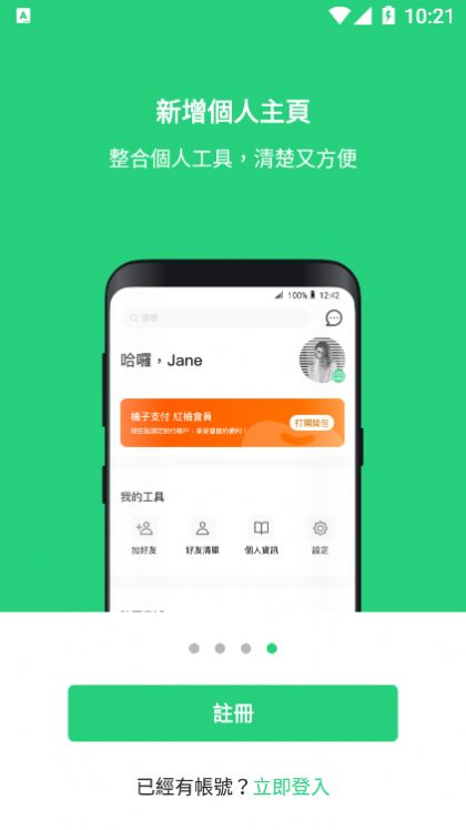 beanfun安卓下载app图3: