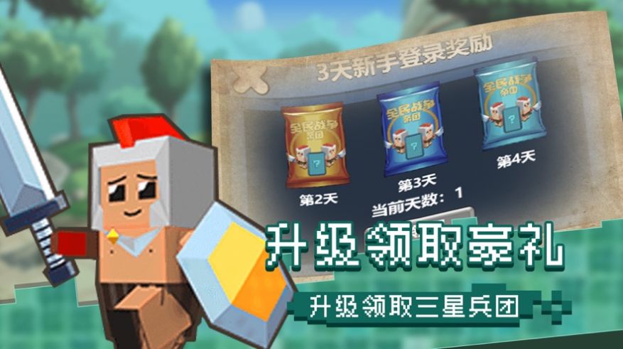 像素军团战争游戏中文版图2: