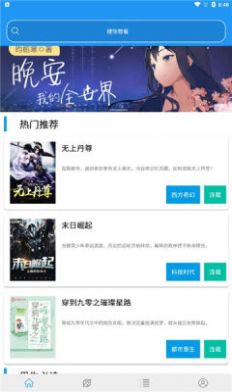 蓝猫小说app下载手机版图3: