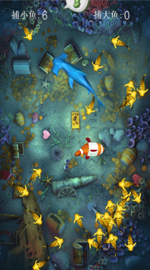 海底历险大鱼吃小鱼游戏安卓版图3: