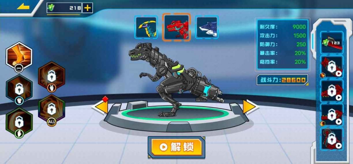 拼装恐龙格斗游戏安卓手机版图4: