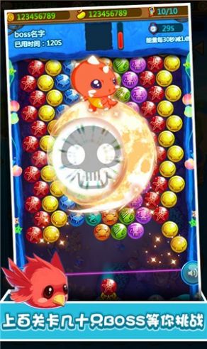 泡泡龙射珠游戏最新手机版图2: