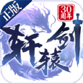 轩辕剑之噬天手游官方最新版 v1.0