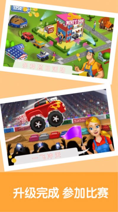 宝宝汽车卡车修理游戏安卓最新版图3: