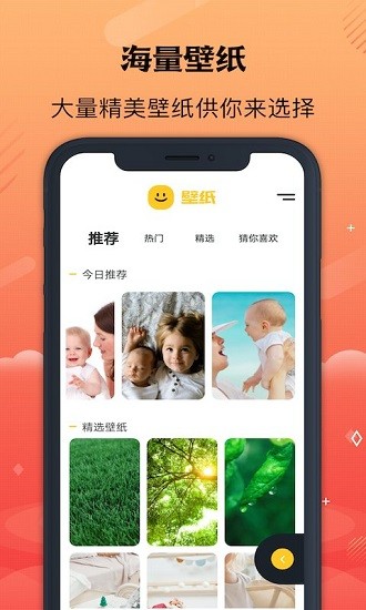 彩虹壁纸app下载官方版图1: