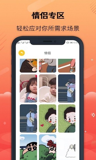 彩虹壁纸app下载官方版图2: